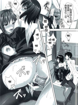【脸肿汉化组】(C83) [あいがも堂(あやかわりく)] 魔法使いの夜伽2 (魔法使いの夜)_023