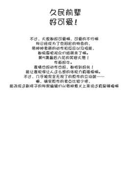 【脸肿汉化组】(C83) (同人誌) [UROBOROS (うたたねひろゆき)] おひるね (中二病でも恋がしたい!)_004