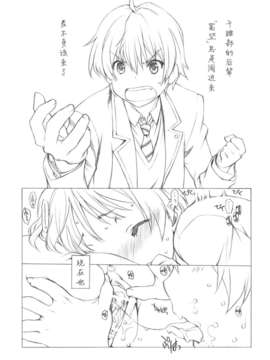 【脸肿汉化组】(C83) (同人誌) [UROBOROS (うたたねひろゆき)] おひるね (中二病でも恋がしたい!)_005
