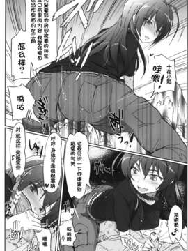 【脸肿汉化组】(C83) (同人誌) [RIBI堂 (陽方晶月)] 中二病じゃない人が怖い (中二病でも恋がしたい！)__007