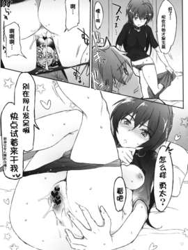 【脸肿汉化组】(C83) (同人誌) [RIBI堂 (陽方晶月)] 中二病じゃない人が怖い (中二病でも恋がしたい！)__010