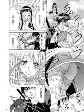 [脸肿汉化组](C83) [るるノ屋] 姦淫オーバーフロオ (ソードアート オンライン) [DL版]_06