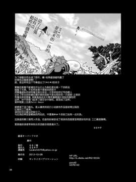 [脸肿汉化组](C83) [るるノ屋] 姦淫オーバーフロオ (ソードアート オンライン) [DL版]_34