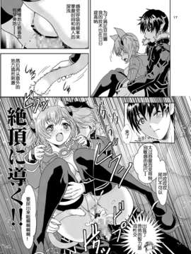[脸肿汉化组](C83) [るるノ屋] 姦淫オーバーフロオ (ソードアート オンライン) [DL版]_17