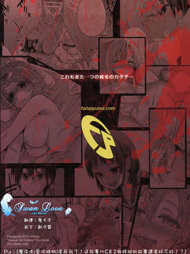 [天鵝之戀同人部](C83) [Fatalpulse (朝凪)] Victim Girls 14 -Sleeping Beauties- (ソードアート オンライン)_022