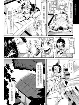 【脸肿汉化组】(C83) (同人誌) [餅屋 (かろちー)] ヒメゴト外伝 壱 (東方Project)__022