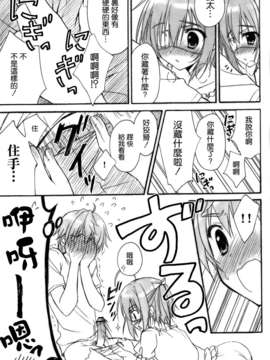 [空気系★漢化] (C83) [涼屋 (涼香)] ラブリー眼帯 六花ちゃん (中二病でも恋がしたい！)_006