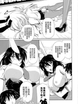 (漢化組漢化組#66) [CAZA MAYOR (つつみあかり)] is インセスト_ストラテジー 3 (インフィニット_ストラトス)_scan0010