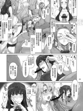 [MTSP(Jin)] 橘さん家ノ男性事情 補-1 (オリジナル)(天月NTR汉化组)_003