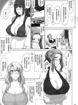 [MTSP(Jin)] 橘さん家ノ男性事情 補-1 (オリジナル)(天月NTR汉化组)_001