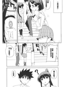 [失落个人汉化](C83) (同人誌) [まごの亭 (夏庵)] カユミドメ8ホウメ (kiss×sis)_017