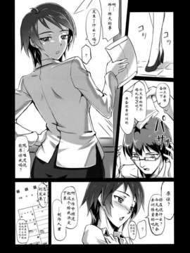【脸肿汉化组】(C83) [FallinMoon] 年増園 (THE iDOLM@STER)_023