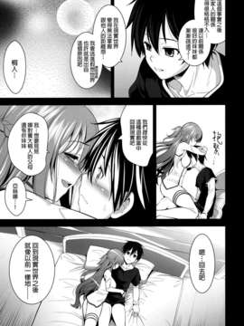 (C83) (同人誌) [ゴロメンツ (ヤスイリオスケ)] OFFLINE GAME (ソードアート_オンライン)[final個人漢化]_off_15f