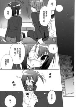 [空気系★漢化] (C83) [23.4ド(イチリ)] 中二病な彼女と契約したいっ！ (中二病でも恋がしたい！)_004