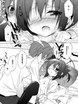[空気系★漢化] (C83) [23.4ド(イチリ)] 中二病な彼女と契約したいっ！ (中二病でも恋がしたい！)_012