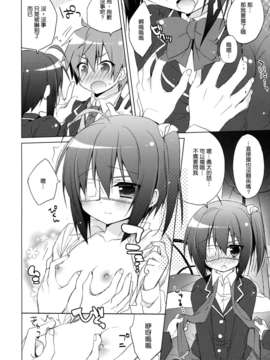 [空気系★漢化] (C83) [23.4ド(イチリ)] 中二病な彼女と契約したいっ！ (中二病でも恋がしたい！)_007