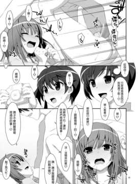 [Genesis漢化](C83) (同人誌) [TIES (タケイオーキ)] ハメ×シス (化物語)_HameSis_0019