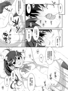 [Genesis漢化](C83) (同人誌) [TIES (タケイオーキ)] ハメ×シス (化物語)_HameSis_0017