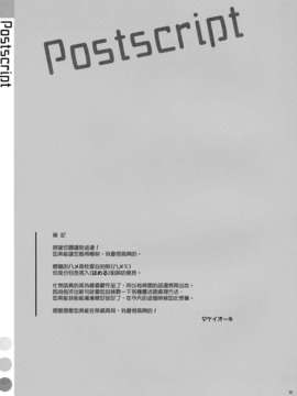 [Genesis漢化](C83) (同人誌) [TIES (タケイオーキ)] ハメ×シス (化物語)_HameSis_0033