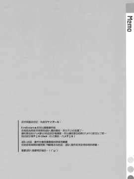 [Genesis漢化](C83) (同人誌) [TIES (タケイオーキ)] ハメ×シス (化物語)_HameSis_0004