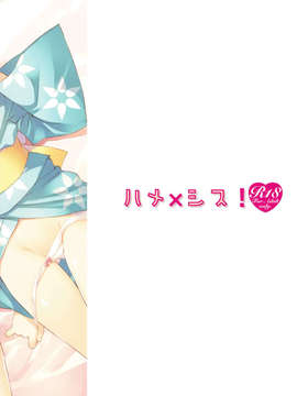 [Genesis漢化](C83) (同人誌) [TIES (タケイオーキ)] ハメ×シス (化物語)_HameSis_0099
