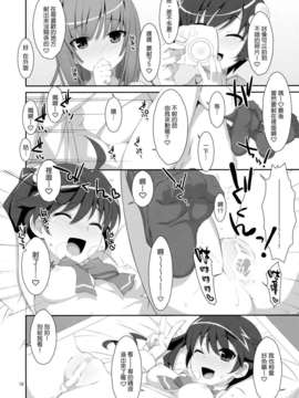 [Genesis漢化](C83) (同人誌) [TIES (タケイオーキ)] ハメ×シス (化物語)_HameSis_0018