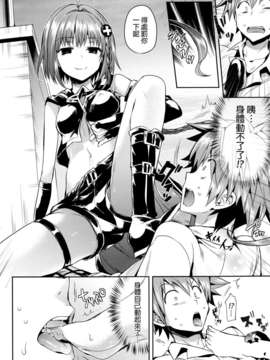 (C83) (同人誌) [ねこはまんまがうつくしい (Hisasi)] MEA To LOVE (ToLoveる)[DL版][final個人漢化]_004f