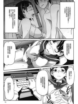 (C83)(同人誌)[SNOB NERD WORKS (さめだ小判)] HARD MODE (ソードアート オンライン)[DL版][天鹅之恋同人部]_018