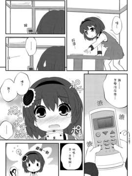 (C83)(同人誌)[ぷり桃 ( ごやっち)] 秘め事フラワーズ4 (ゆるゆり)(非エロ)[Myutta汉化]_020