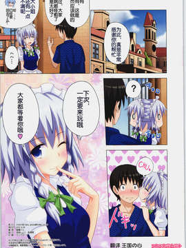 (C83)(同人誌)[かみか堂 (銀曜ハル)] 幻想郷楽園化計画07 (東方)[琉璃神社汉化]_21