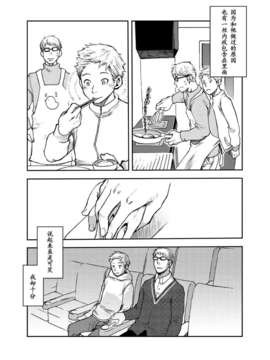(C83)(同人誌)[■BOX■ (つくも号)] 時の熱 (オリジナル)[机动六课汉化组]_025