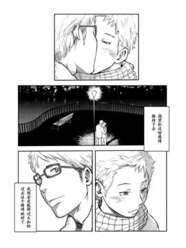 (C83)(同人誌)[■BOX■ (つくも号)] 時の熱 (オリジナル)[机动六课汉化组]_026