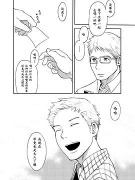 (C83)(同人誌)[■BOX■ (つくも号)] 時の熱 (オリジナル)[机动六课汉化组]_052