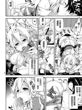 (C83)(同人誌)[Crazy9 (いちたか)] 直葉とリーファとお兄ちゃんの幸せ家族計画 (ソードアート オンライン)[天鹅之恋同人部]_sugu_16