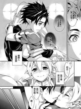 (C83)(同人誌)[Crazy9 (いちたか)] 直葉とリーファとお兄ちゃんの幸せ家族計画 (ソードアート オンライン)[天鹅之恋同人部]_sugu_22