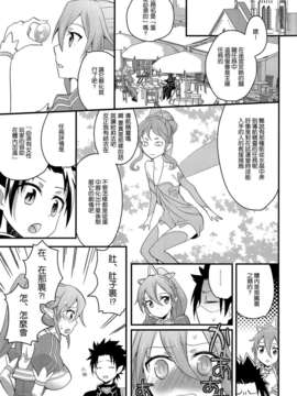 (C83)(同人誌)[愛鉛奇縁 (あいとまとこ)] パーフェクトシスター (ソードアート オンライン)[空気系★漢化]_004