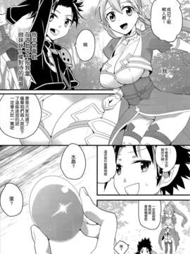 (C83)(同人誌)[愛鉛奇縁 (あいとまとこ)] パーフェクトシスター (ソードアート オンライン)[空気系★漢化]_003