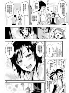(C83)(同人誌)[ReDrop (宮本スモーク, おつまみ)] 俺の真のお姫様 (アイドルマスター)[天鹅之恋同人部]_SWANLOVE_022