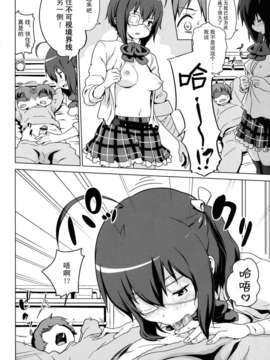 (C83)(同人誌)[イナフミン (矢来あきら)] 倒錯の邪王真眼 (中二病でも恋がしたい)[脸肿汉化组]_C83_04