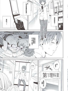 (C83)(同人誌)[ManiacStreet (すがいし, オオノ)] ドジっこエデュケーション (ToLOVEる)[脸肿汉化组]_scan0004