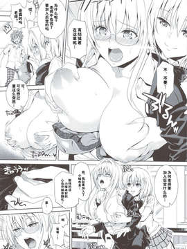 (C83)(同人誌)[ManiacStreet (すがいし, オオノ)] ドジっこエデュケーション (ToLOVEる)[脸肿汉化组]_scan0006