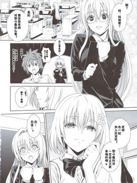 (C83)(同人誌)[ManiacStreet (すがいし, オオノ)] ドジっこエデュケーション (ToLOVEる)[脸肿汉化组]_scan0003