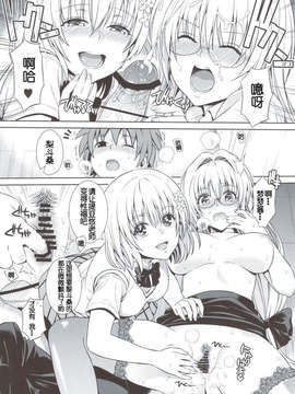 (C83)(同人誌)[ManiacStreet (すがいし, オオノ)] ドジっこエデュケーション (ToLOVEる)[脸肿汉化组]_scan0014