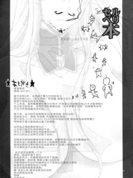 (C83)(同人誌)[YA-ZY (ゆにおし)] セルベリ本 (戦場のヴァルキュリア)[月之废墟汉化]_seruberi_25