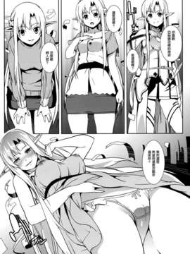 (C83)(同人誌)[千変万化式 (DATE)] overwrite (ソードアート オンライン)[空気系★漢化]_009