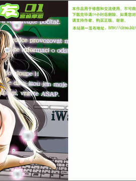 [NT-R汉化组][宮崎摩耶][ミニマム][微小女友][全彩]_002
