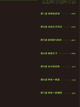[NT-R汉化组][宮崎摩耶][ミニマム][微小女友][全彩]_003