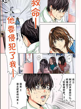 [NT-R汉化组][宮崎摩耶][ミニマム][微小女友][全彩]_043