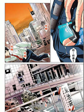 [NT-R汉化组][宮崎摩耶][ミニマム][微小女友][全彩]_046