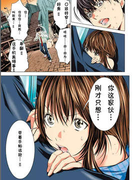 [NT-R汉化组][宮崎摩耶][ミニマム][微小女友][全彩]_047